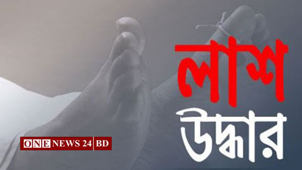 পাকুন্দিয়ায় মানসিক ভারসাম্যহীন নারীর লাশ উদ্ধার