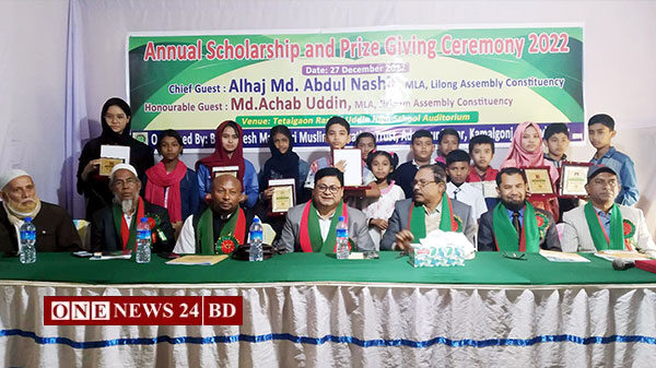 মণিপুরী মুসলিম এডুকেশন ট্রাস্টের বৃত্তি প্রদান ও মোড়ক উন্মোচন