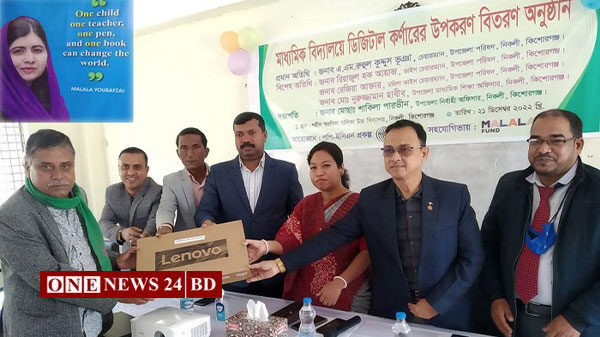 নিকলীর প্রত্যন্ত হাওরের ৮ বিদ্যালয় পেল মাল্টিমিডিয়া সামগ্রী
