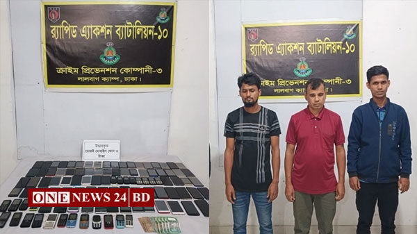 রাজধানীতে ১২৬টি চোরাই মোবাইলসহ গ্রেপ্তার ৩