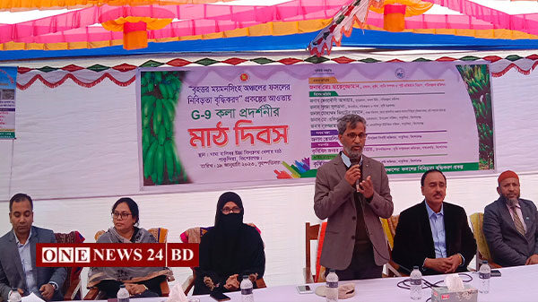 পাকুন্দিয়ায় মাঠ দিবস অনুষ্ঠিত
