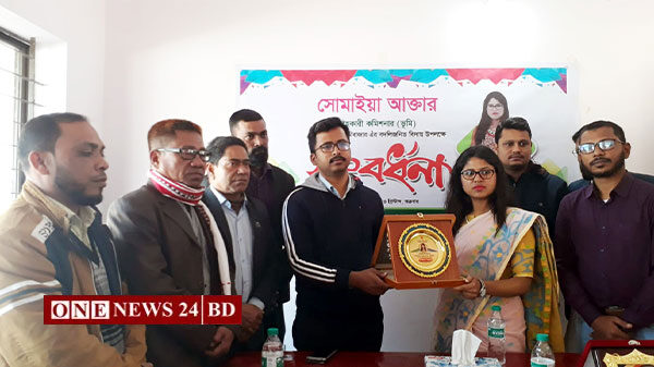 কমলগঞ্জে সহকারি কমিশনার সোমাইয়া আক্তারকে বিদায় সংবর্ধনা 