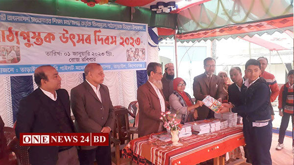 তাড়াইল সরকারি উচ্চ বিদ্যালয়ে বই বিতরণ করলেন ইউএনও লুবনা শারমিন 