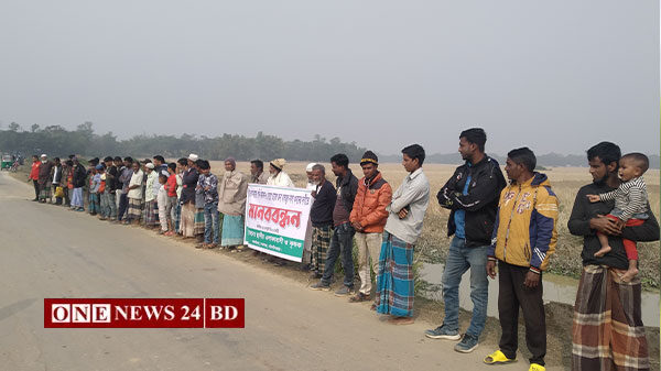 বোরো চাষের জন্য নালা খননের দাবিতে মানববন্ধন 