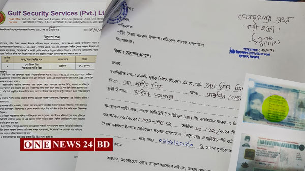 নিয়োগ ও যোগদান সম্পূর্ণ করেও কর্তৃপক্ষ বিষয়টি অস্বীকার করে