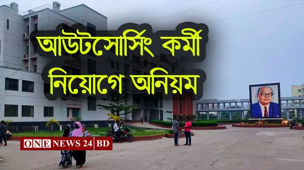 কিশোরগঞ্জে বিধিমালা না মেনে হাসপাতালে ড্রাইভার নিয়োগ