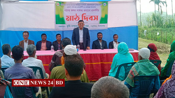 পাকুন্দিয়ায় ধানের ফলন পার্থক্য কমানোর প্রদর্শনীর মাঠ দিবস