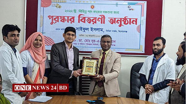পাকুন্দিয়া হাসপাতালে বিভিন্ন পদে কাজের দক্ষতার উপর পুরষ্কার বিতরণ