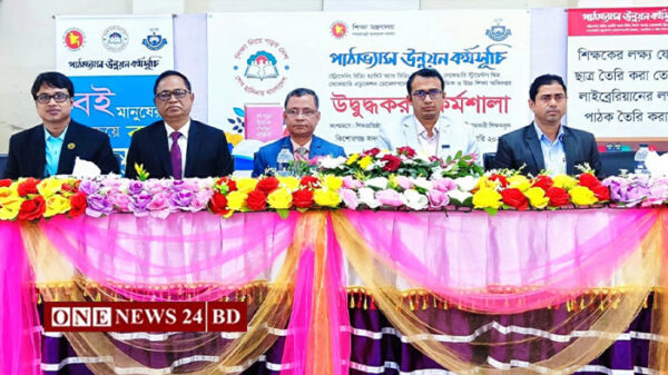 কিশোরগঞ্জে পাঠাভ্যাস উন্নয়ন কর্মসূচির উদ্বুদ্ধকরণ কর্মশালা