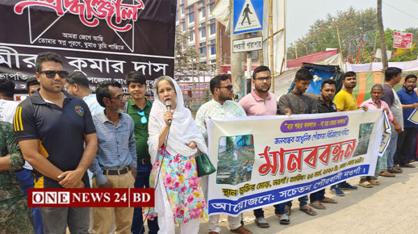 জনবান্ধব আধুনিক পৌরসভা বিনির্মাণের দাবীতে নওগাঁয় মানববন্ধন