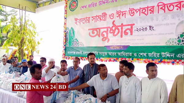 ৩০০ পরিবারের মধ্যে ইফতার সামগী ও ঈদ উপহার বিতরণ