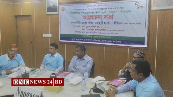 নওগাঁয় আন্তর্জাতিক শব্দসচেতনতা দিবস পালিত