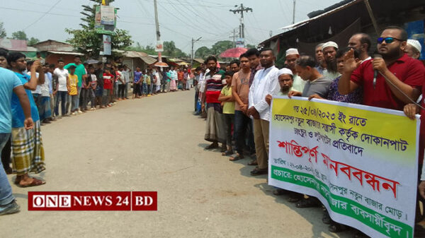 হোসেনপুরে ব্যবসা প্রতিষ্ঠানে হামলার প্রতিবাদে মানববন্ধন