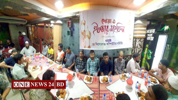 কিশোরগঞ্জ কম্পিউটার সমিতির ইফতার মাহফিল অনুষ্ঠিত