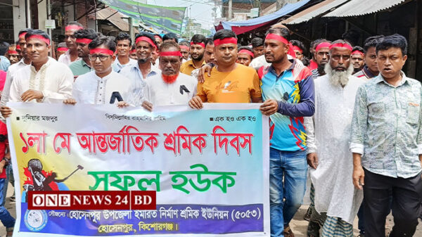 হোসেনপুরে মহান মে দিবস পালিত