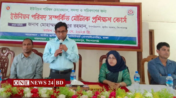 হোসেনপুরে ইউনিয়ন পরিষদ সম্পর্কিত মৌলিক প্রশিক্ষণ কোর্স শুরু