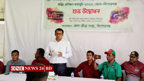 কিশোরগঞ্জ জেলায় বক্সিং প্রশিক্ষণ এর শুভ উদ্বোধন