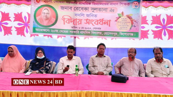 হোসেনপুরে প্রধান শিক্ষকের বিদায় সংবর্ধনা
