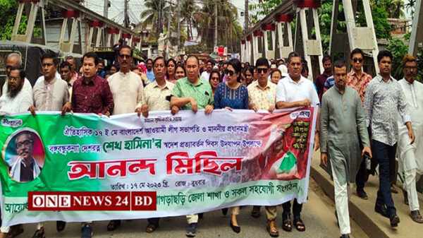 খাগড়াছড়িতে প্রধানমন্ত্রী শেখ হাসিনার স্বদেশ প্রত্যাবর্তন দিবস উদযাপন
