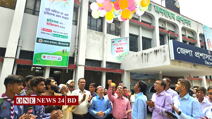 কিশোরগঞ্জে ভূমিসেবা সপ্তাহ উদযাপন