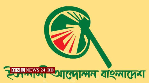 খুলনা ও বরিশাল সিটি নির্বাচনের ফল প্রত্যাখ্যান ইসলামী আন্দোলনের