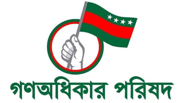 গণঅধিকার পরিষদের কার্যালয় ছাড়তে নোটিশ