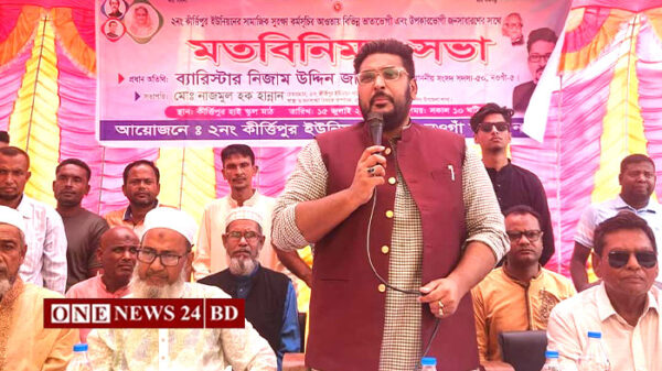 নওগাঁয় বিভিন্ন পর্যায়ের উপকারভোগীদের সঙ্গে মতবিনিময় সভা