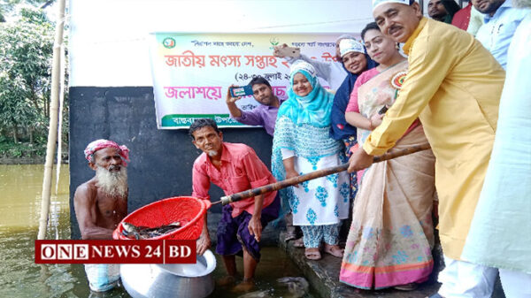 পাকুন্দিয়া জাতীয় মৎস্য সপ্তাহ পালন