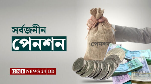 সর্বজনীন পেনশনের যাত্রা শুরু আজ