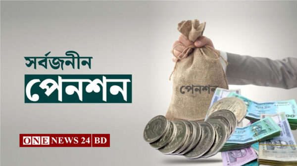 সর্বজনীন পেনশন স্কিম থেকে ঋণ নেবে সরকার