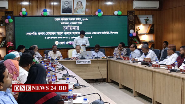 কিশোরগঞ্জে ভোক্তা অধিকার আইন বিষয়ক অবহিত করণ সেমিনার 
