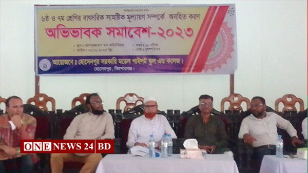 হোসেনপুরে নতুন ক্যারিকুলাম বাস্তবায়নে অভিভাবক সমাবেশ অনুষ্ঠিত