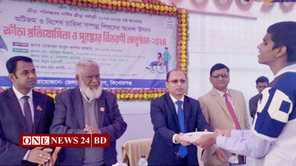 কিশোরগঞ্জে অটিজম ও বিশেষ চাহিদা সম্পন্ন শিশুদের ক্রীড়া প্রতিযোগিতা অনুষ্ঠিত