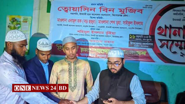 তাড়াইলে ইসলামী ছাত্র আন্দোলনের থানা সম্মেলন অনুষ্ঠিত 