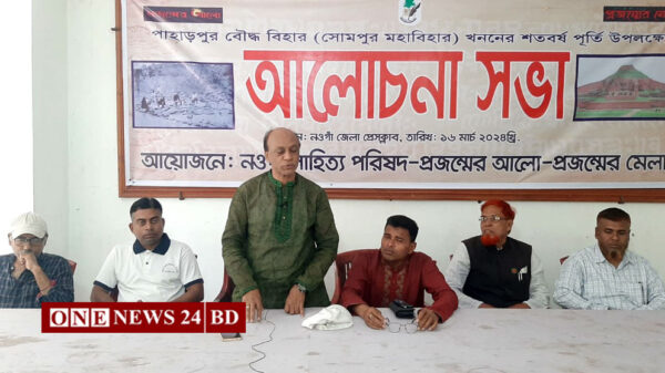 পাহাড়পুর বৌদ্ধ বিহার খননের শতবর্ষ পূর্তী উপলক্ষ্যে আলোচনা সভা অনুষ্ঠিত