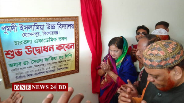 হোসেনপুর পুমদী ইসলামিয়া উচ্চ বিদ্যালয়ের চারতলা ভবন উদ্বোধন