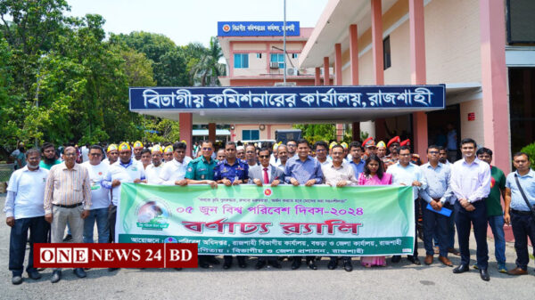 রাজশাহীতে বিশ্ব পরিবেশ দিবস উদযাপিত