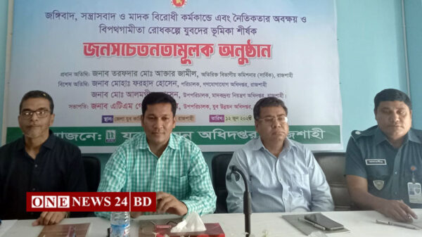 রাজশাহীতে জঙ্গিবাদ, সন্ত্রাসবাদ ও মাদক বিরোধী আলোচনা সভা