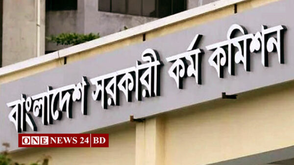 ৪৬তম বিসিএসের লিখিত পরীক্ষার সময়সূচি প্রকাশ