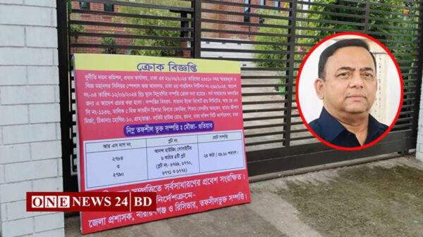 বেনজীরের রূপগঞ্জের ডুপ্লেক্স বাড়ি জব্দ