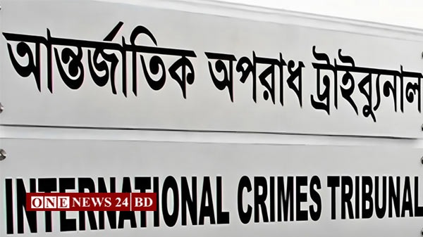 আন্তর্জাতিক অপরাধ ট্রাইব্যুনালের চার প্রসিকিউটরের পদত্যাগ
