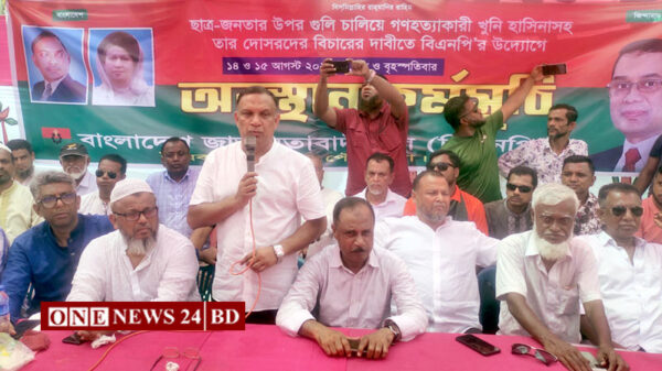 ভৈরবে বিএনপির বিক্ষোভ ও অবস্থান কর্মসূচী, গণহত্যার বিচার দাবি