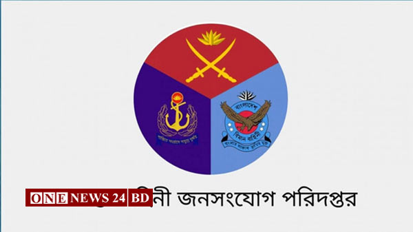 সেনাসদস্যরা জনসাধারণের সঙ্গে অশোভন আচরণ করলে ব্যবস্থা: আইএসপিআর