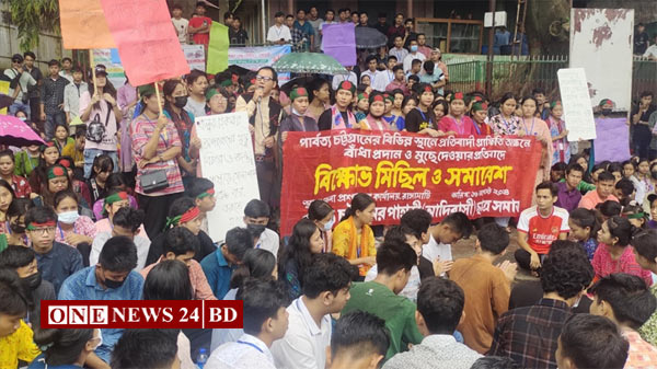পাহাড়ে গ্রাফিতি মুছে দেয়া ও বাধা প্রদানের প্রতিবাদে ছাত্রজনতার বিক্ষোভ