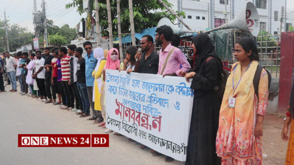 নওগাঁয় ডিসির বিরুদ্ধে বৈষম্য বিরোধী ছাত্র আন্দোলন শিক্ষার্থীদের মানববন্ধন