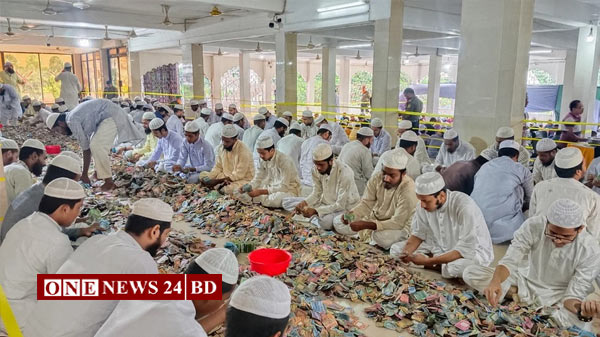পাগলা মসজিদের সিন্দুকে মিলল ২৮ বস্তা টাকা, চলছে গণনা
