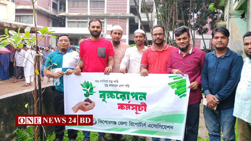 শহীদদের স্মরণে কিশোরগঞ্জে বৃক্ষরোপন করলেন সাংবাদিকরা