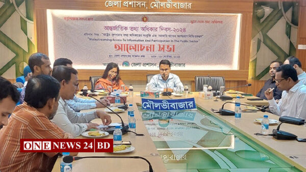 মৌলভীবাজারে আন্তর্জাতিক তথ্য অধিকার দিবস পালিত