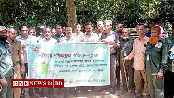 কমলগঞ্জে লাউয়াছড়া জাতীয় উদ্যানে পরিষ্কার পরিচ্ছন্নতা অভিযান