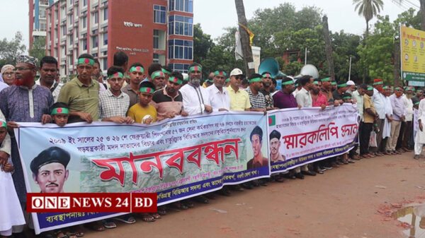 ৯ দফা দাবীতে নওগাঁয় মানববন্ধন